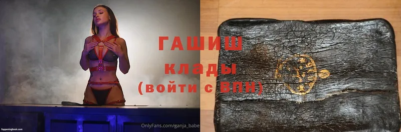 Гашиш hashish  Рязань 