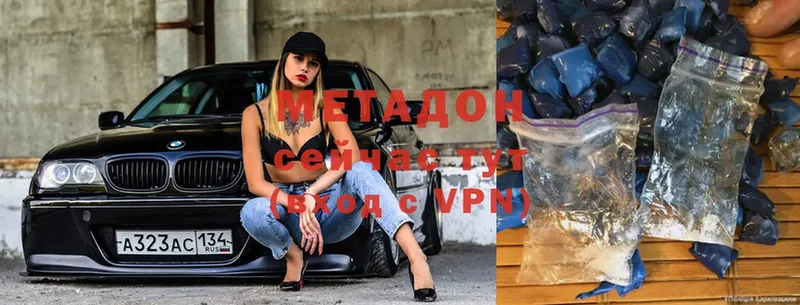 МЕТАДОН methadone  купить   Рязань 